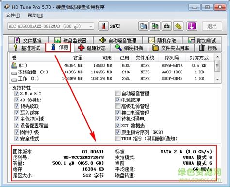 hdprzo|HD Tune Pro 硬盘检测工具 5.75汉化绿色特别版下载 .